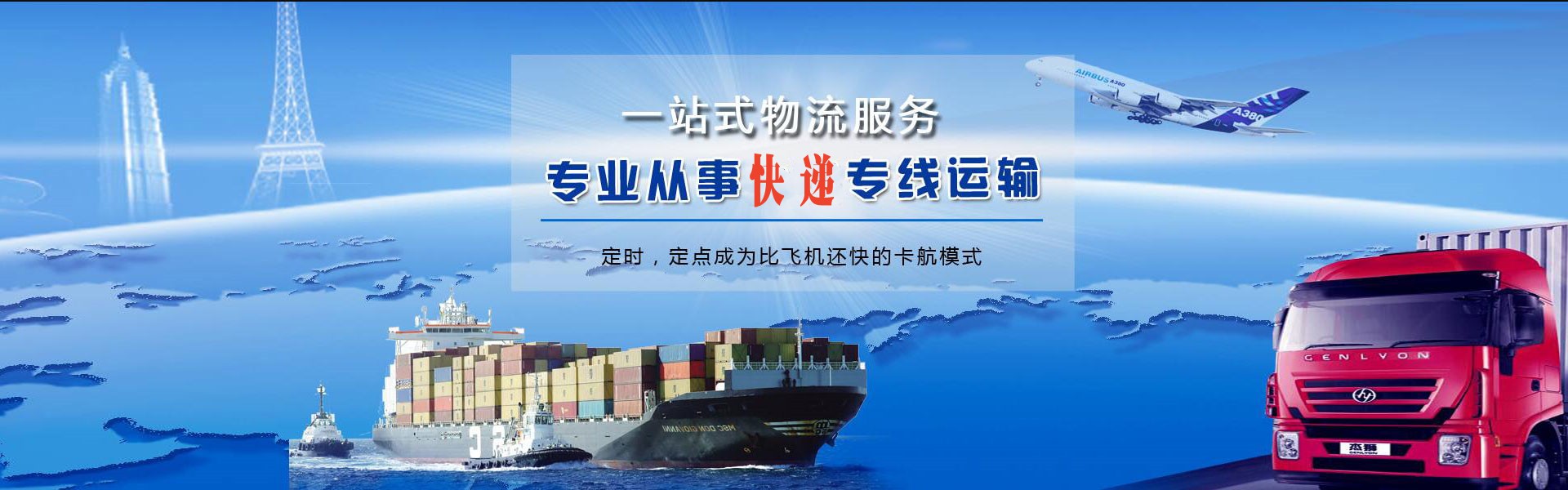 莱西到北京物流公司-莱西至北京物流专线-莱西空运到北京-优时通物流有限公司