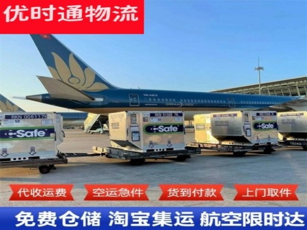 莱西到北京空运加急专线